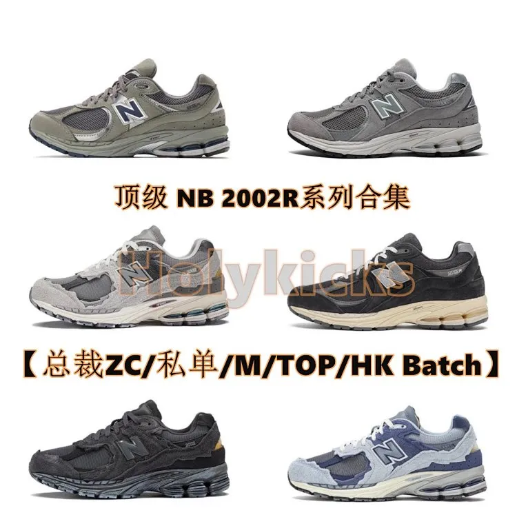 New Balance NB2002R - Image 1