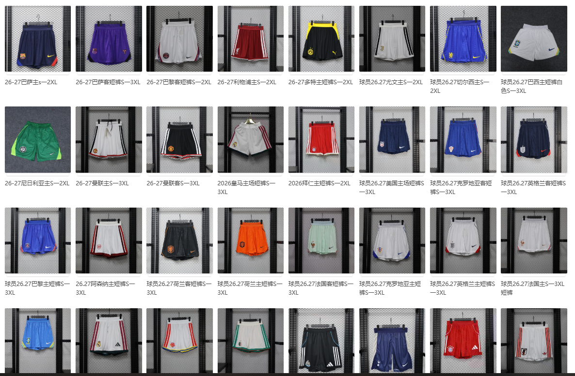 shorts — Classic Football Shorts from Weidian