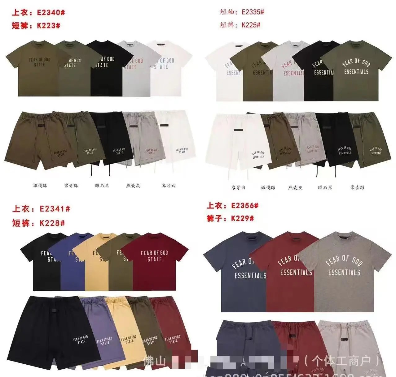 clothing — Fear of God Essentials T Shirt from Weidian