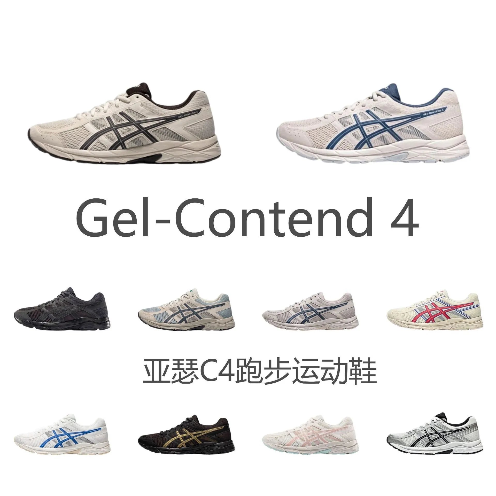 shoes — Gel Style Contend Runners from Weidian